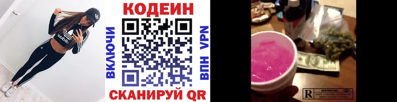 Кодеиновый сироп Lean напиток Lean (лин)  цены   Сургут 
