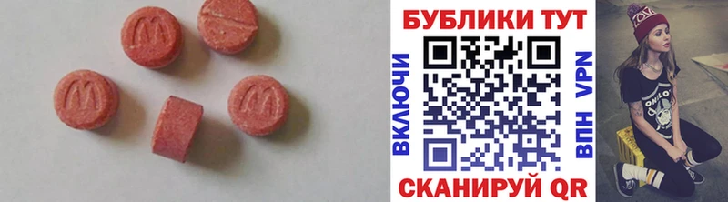 Экстази 280 MDMA купить цена OMG tor Сургут