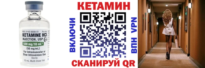 Кетамин ketamine Сургут