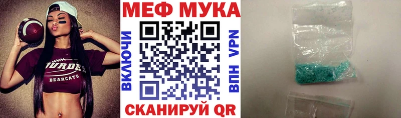 МЕФ кристаллы Сургут
