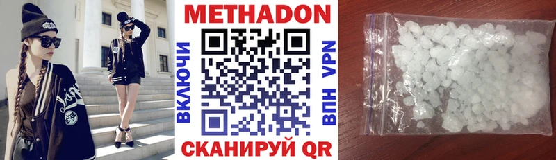МЕТАДОН кристалл  купить наркоту  Сургут 
